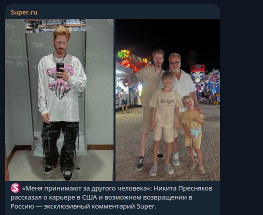    Фото: скриншот Telegram/Super