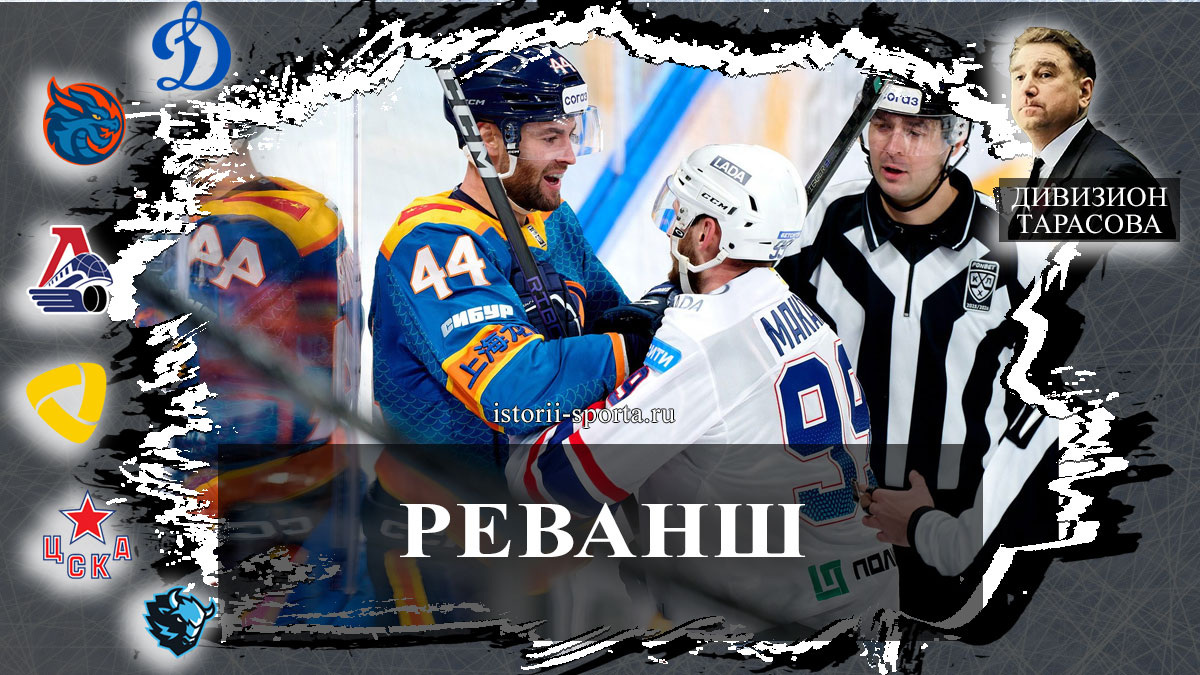 ХК Шанхай Дрэгонс проиграли хоккеистам Лады 2:4, хоккеисты ЦСКА-2012 разгромили ХК Балашиха 9:1, ХК Северсталь отметила 70-летие