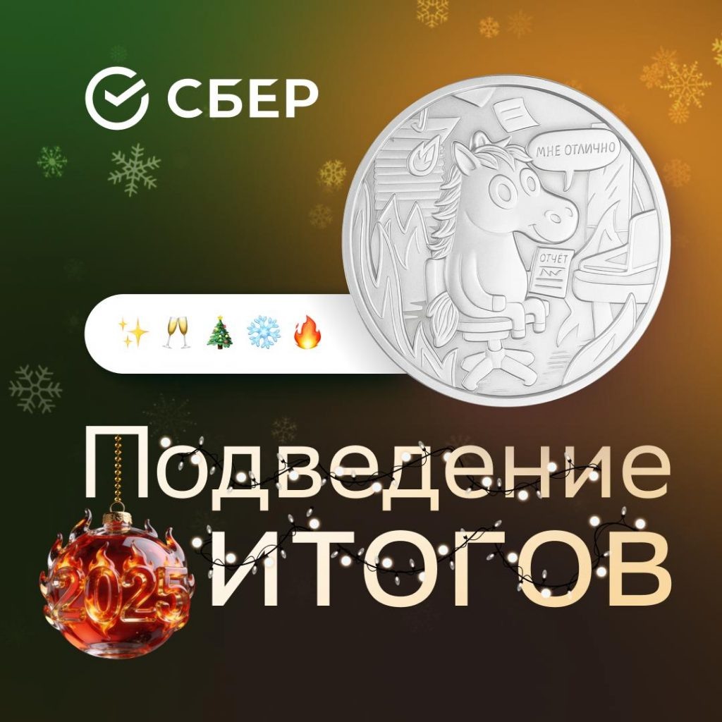    Фото: Сбер Редактор