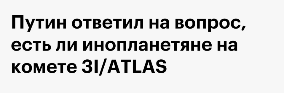 Инопланетные гости