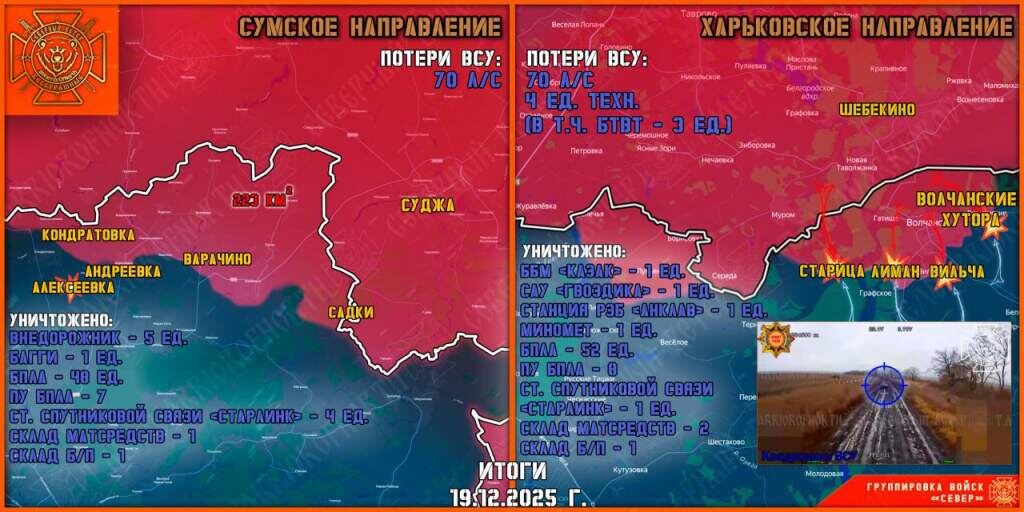    Фото из тг-канала группировки войск "Север"