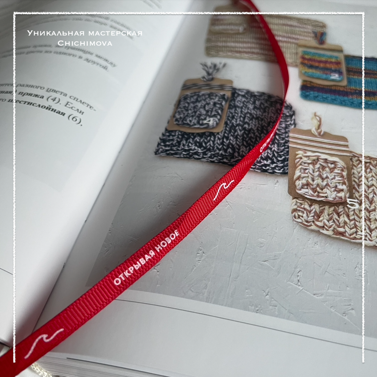 Милая обложка в книге «ВЯЗАНИЕ СПИЦАМИ. Иллюстрированный базовый курс»