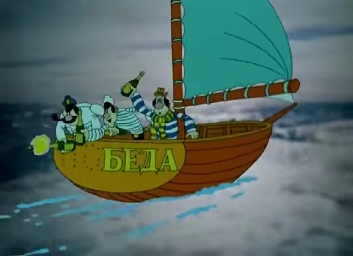  Приключения капитана Врунгеля.