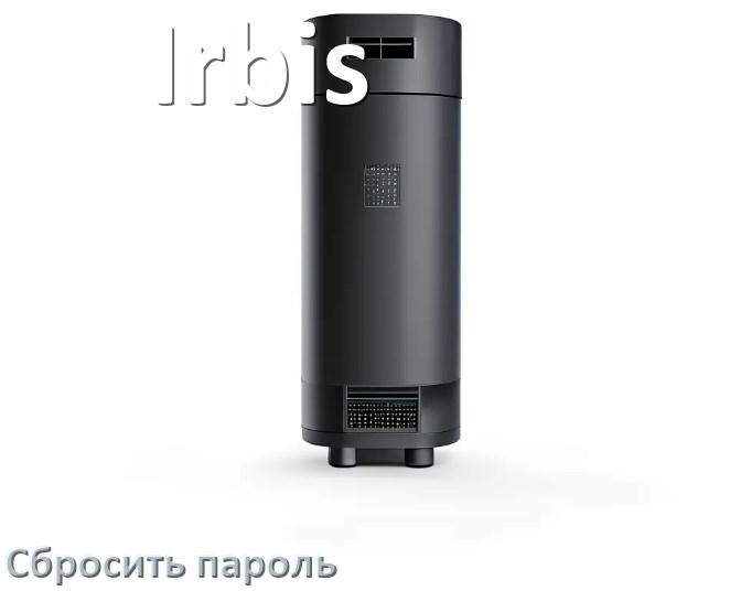 
Как в ИБП Irbis сбросить пароль администратора если забыл