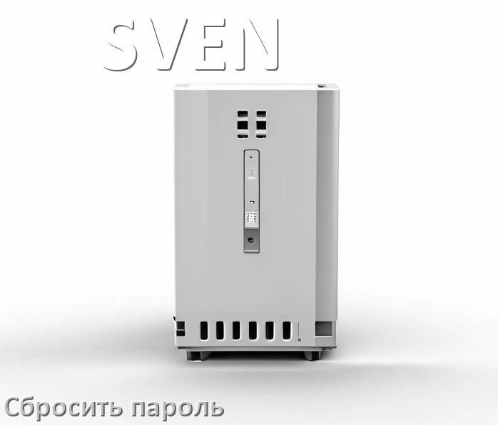 
Как на ИБП SVEN сбросить пароль администратора если забыл