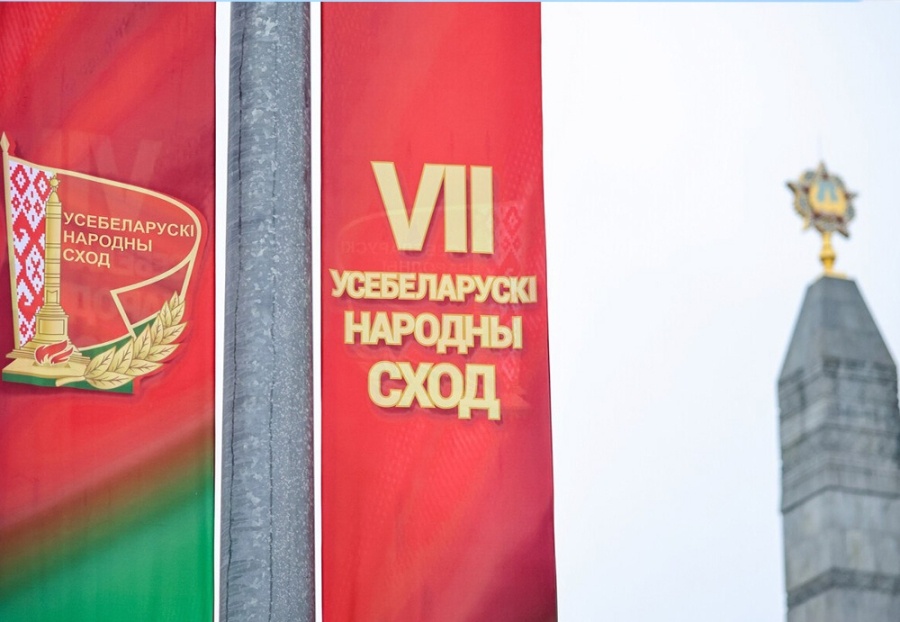     Решая судьбу Беларуси: о ключевых моментах и стратегических итогах VII ВНС