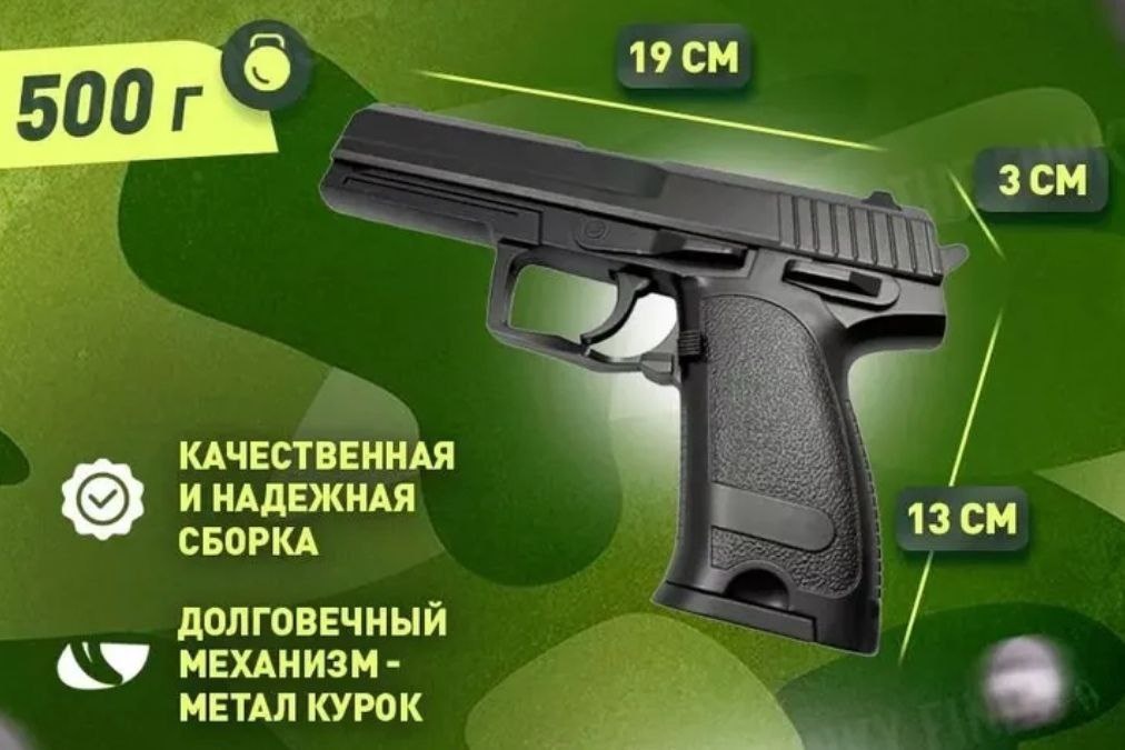 
Пистолет средних размеров и массы