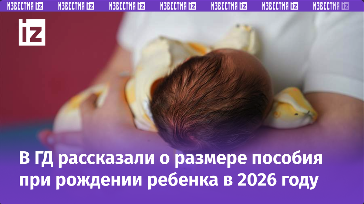 Фото: ИЗВЕСТИЯ/Анна Селина