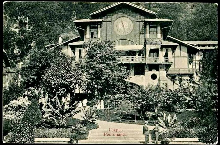 Гагрипш во времена Российской империи