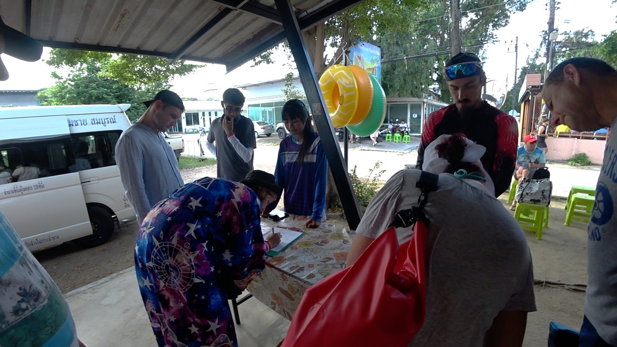 Регистрация перед поездкой на острова 