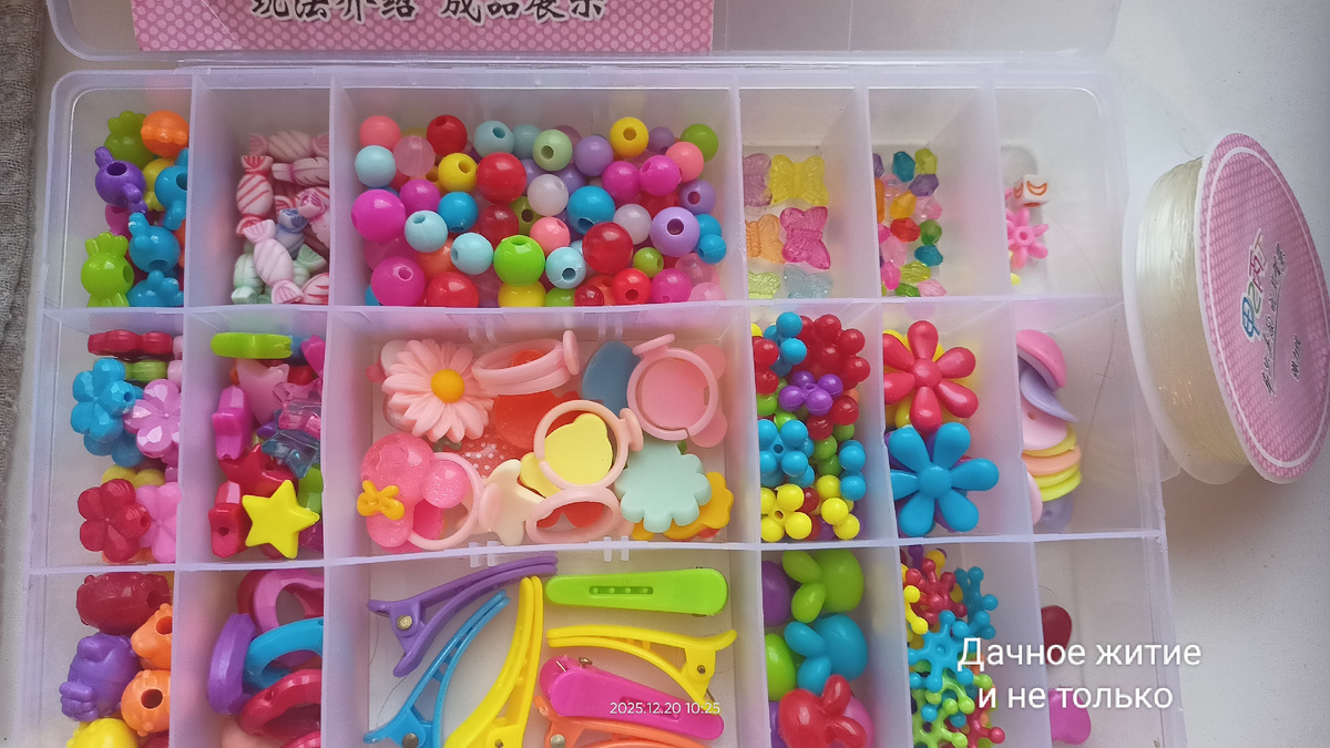 Набор для изготовления украшений