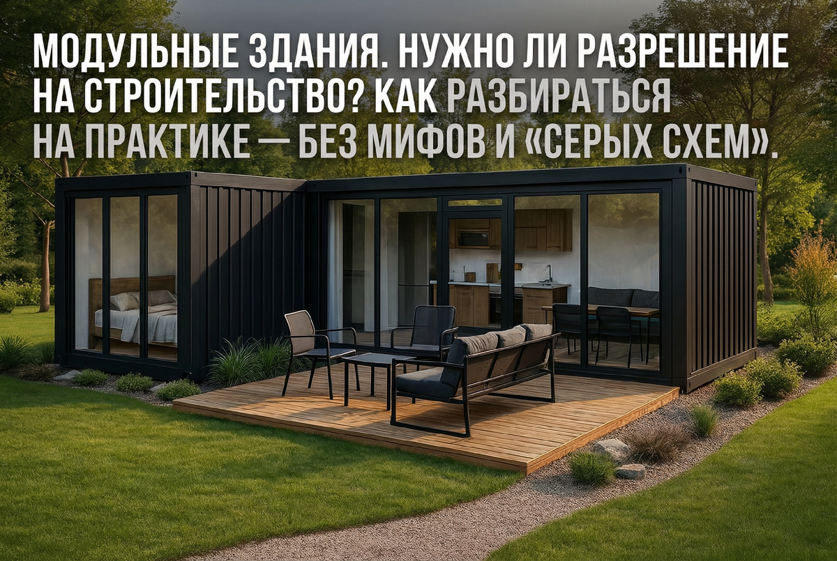 Модульный дом,  площадью 36 м2