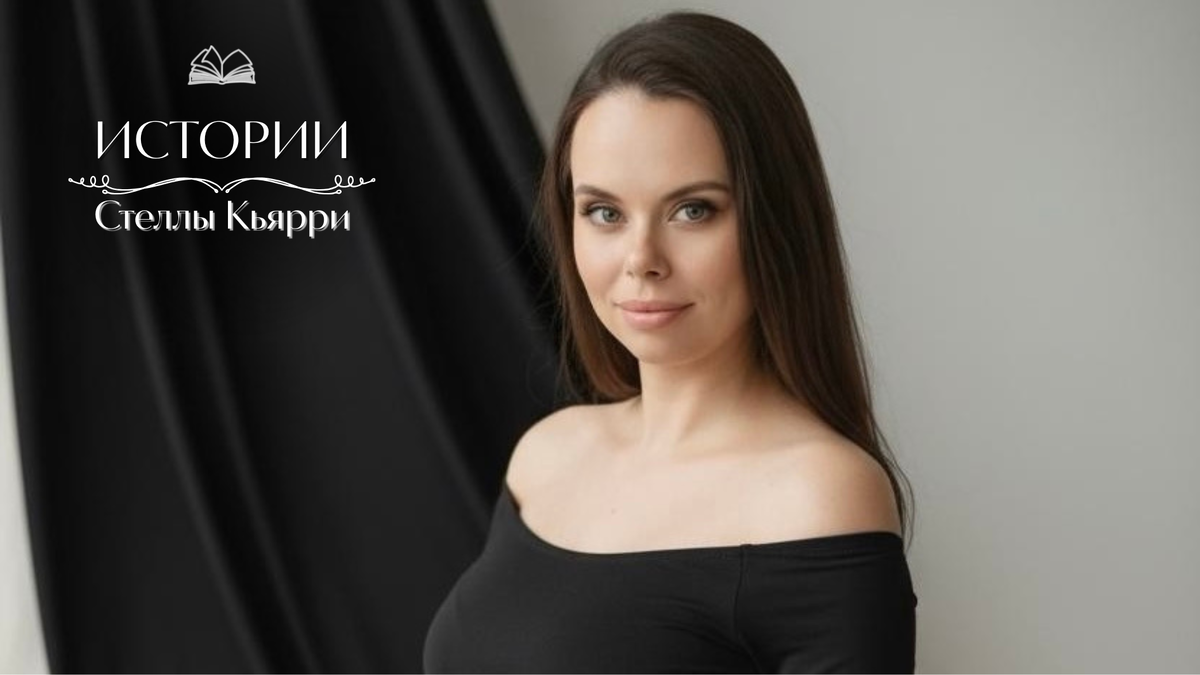 Стелла Кьярри