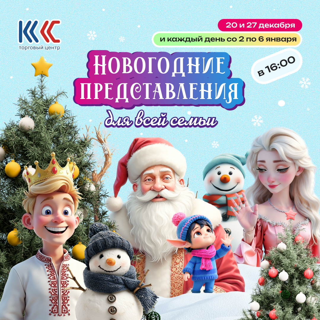 Развлечения для детей в Челябинске