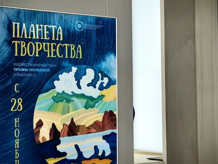     В Хакасском музее временно закрыли сразу три экспозиции. Фото: архив МК в Хакасии