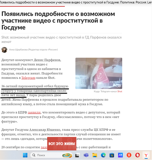 https://lenta.ru/news/2024/09/21/poyavilis-podrobnosti-o-vozmozhnom-uchastnike-video-s-prostitutkoy-v-gosdume/