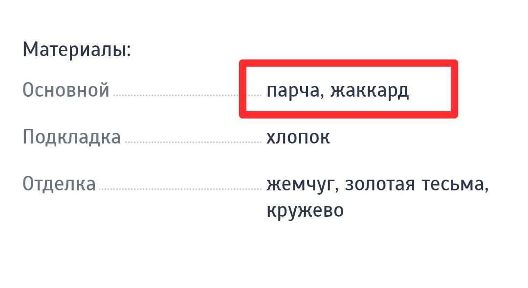 Наряд боярыни парча, жаккард https://clck.ru/3QvWqA