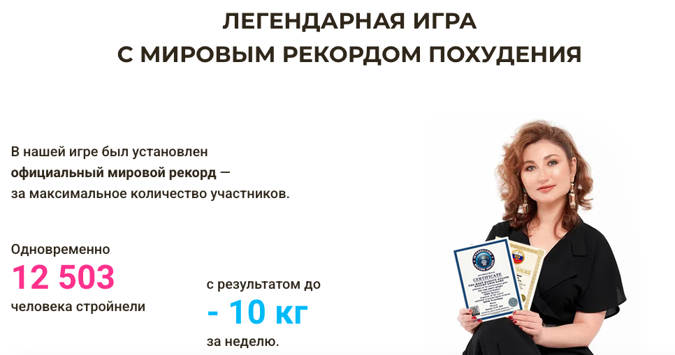 "Пока, бока" - революционная онлайн игра БЕЗ диет и тренажёров