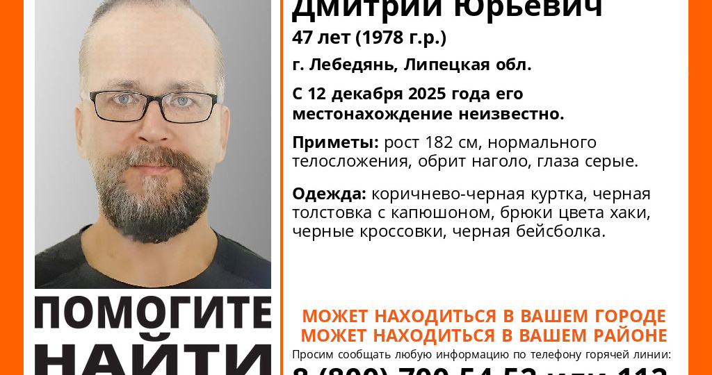 В Липецкой области больше недели ищут пропавшего мужчину в крюках цвета хаки