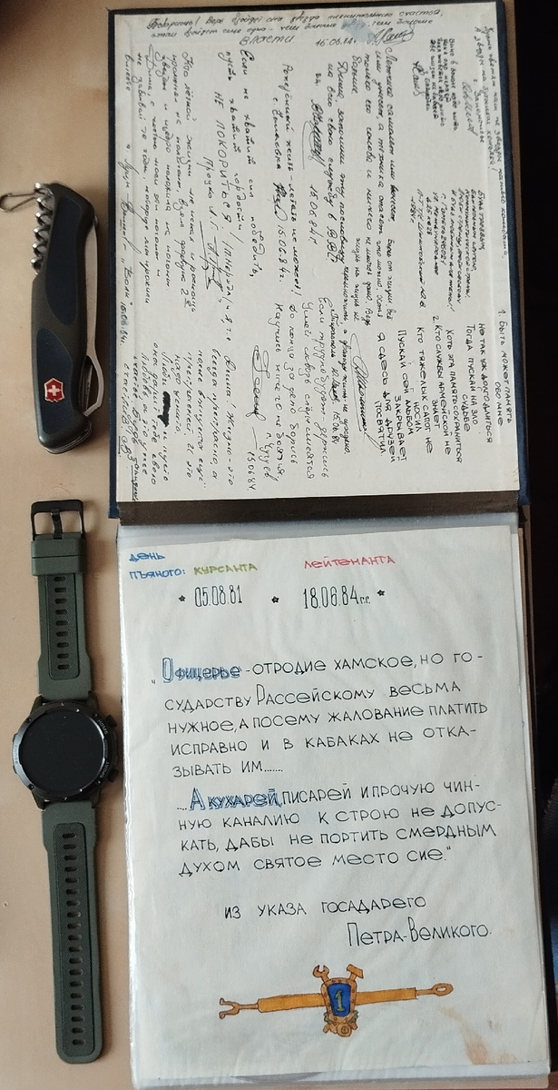 Фото из фотоархива Автора. 