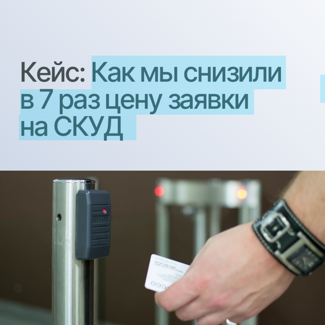 Маркетолог для B2B Москва