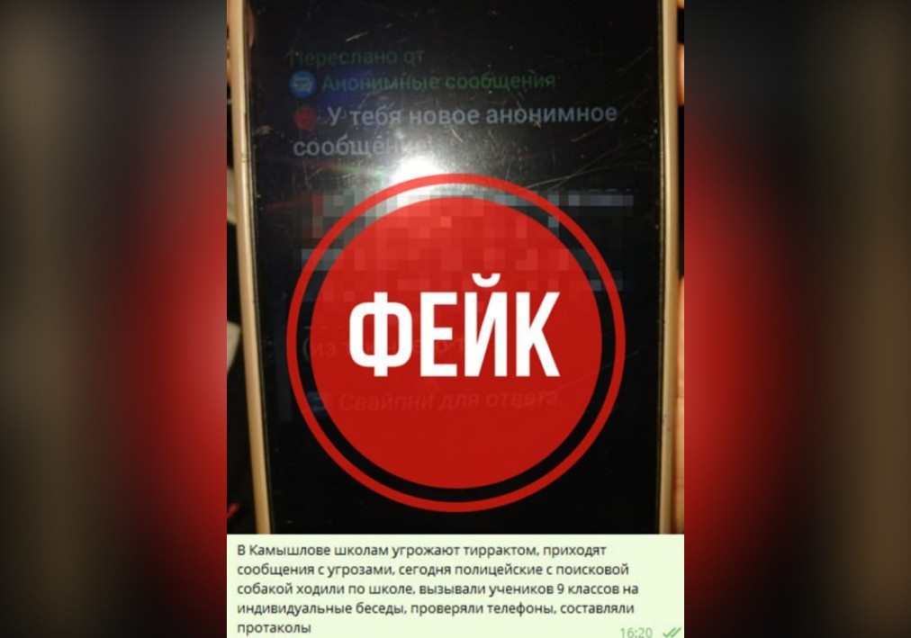     Фото: телеграм-канал «Антитеррор Урал»
