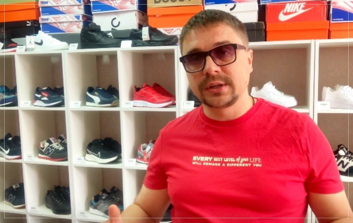 Кузьминых Станислав Вадимович, владелец магазина кроссовок в Новосибирске на пр. Карла Маркса 30/1