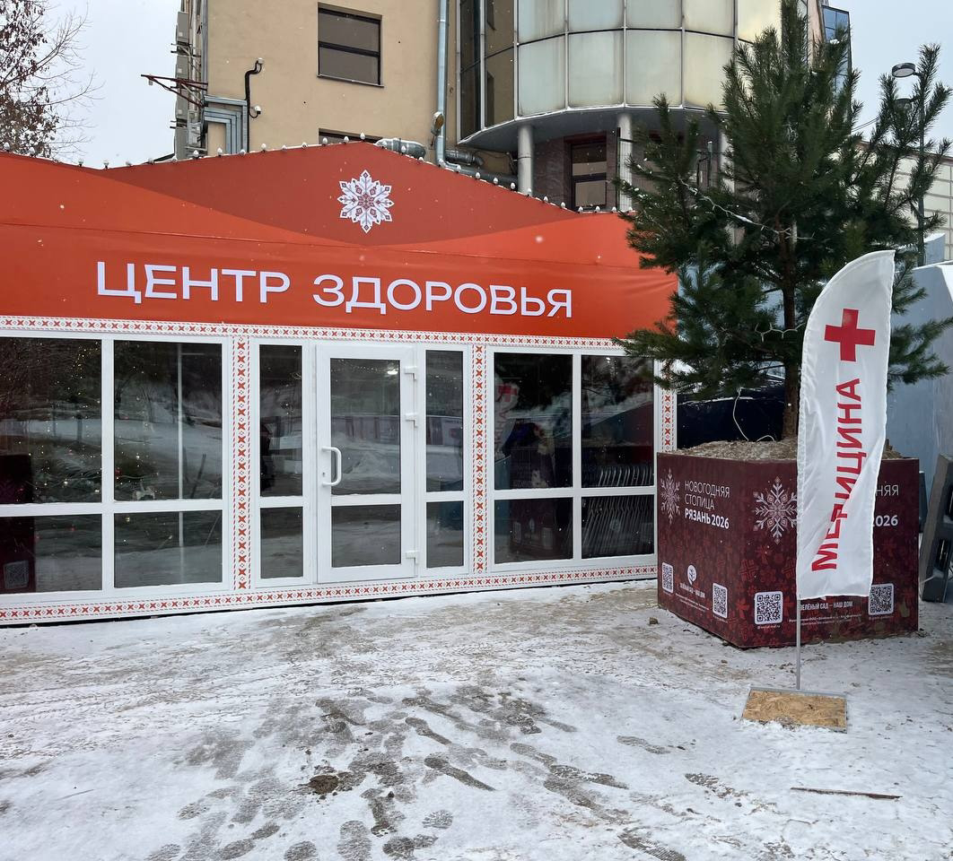 Фото: vk.com/zdorovaja_rzn_62