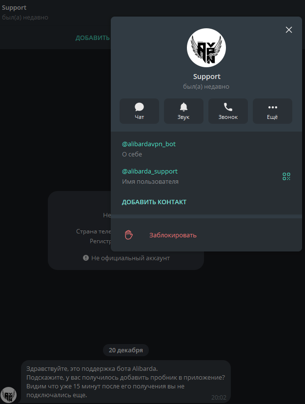 Сообщение от поддержки
