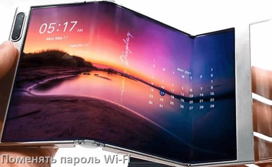 
Как на телефоне Huawei поменять пароль Wi-Fi в Android 17, 16, 15