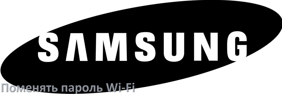 
Как на телефоне Samsung Galaxy поменять пароль Wi-Fi в Android 17, 16, 15