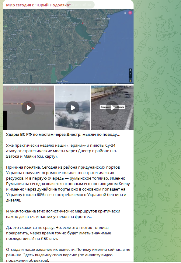    ФОТО: Скриншот https://t.me/yurasumy