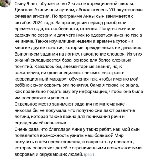 Фото из личного архива. 