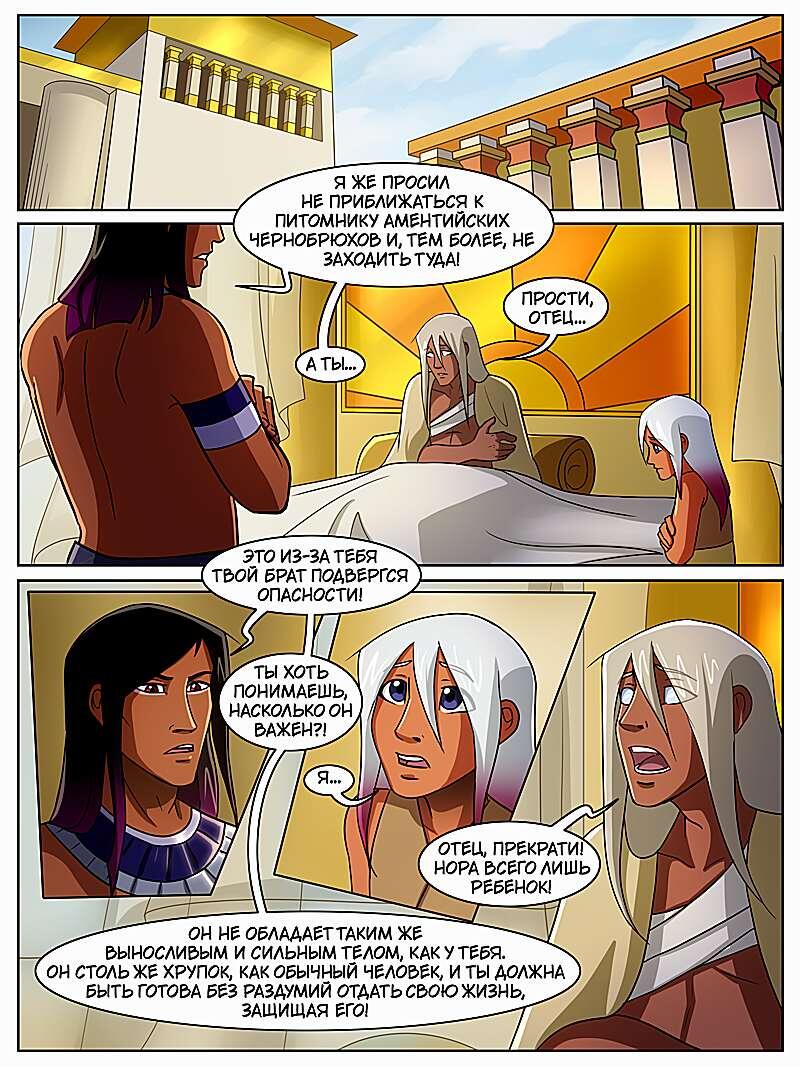 Листайте галерею, чтобы увидеть комикс целиком.