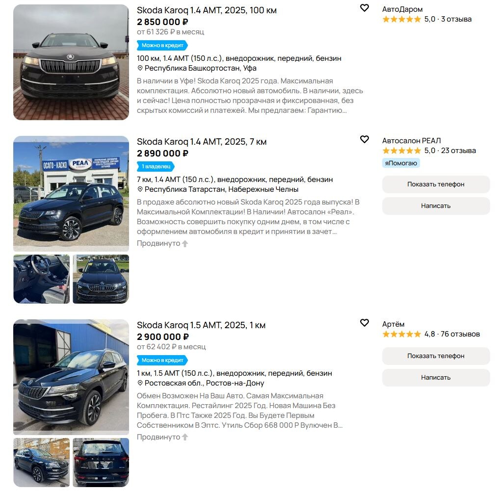 Скриншот сайта Avito Авто  📷
