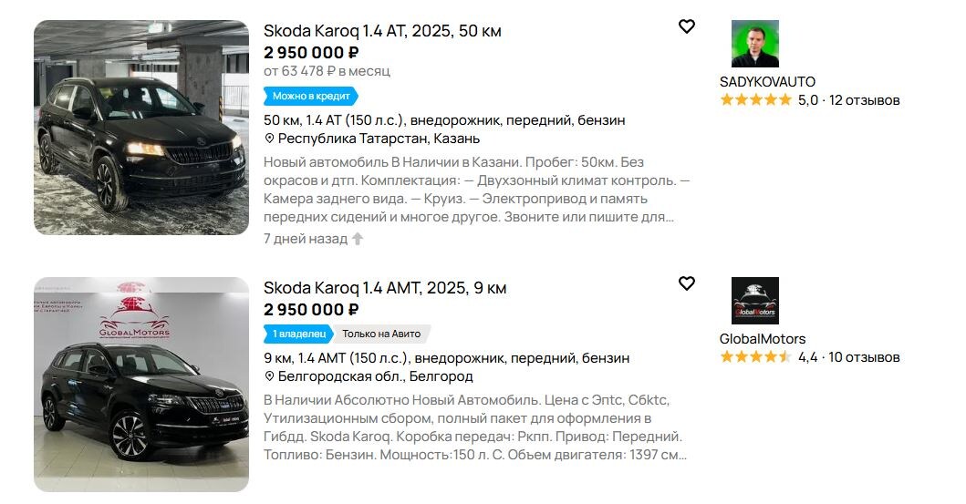 Скриншот сайта Avito Авто  📷
