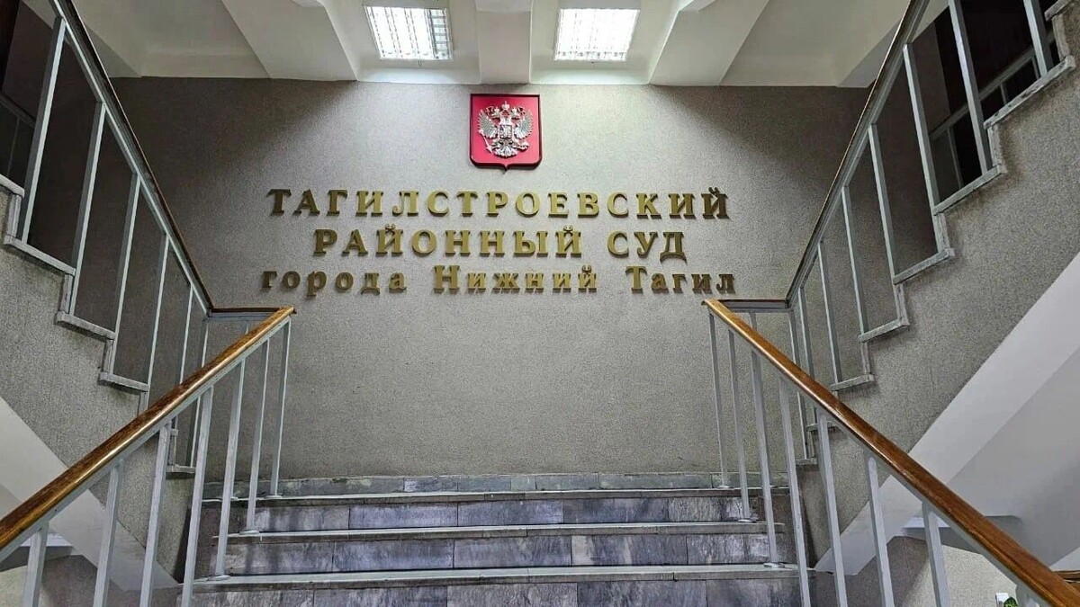     Источник: Суды Свердловской области