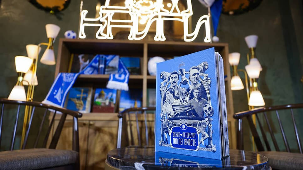 Фото: Анна Мейер / ФК «Зенит»