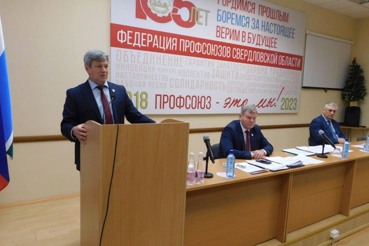    Фото: Профсоюзы Свердловской области