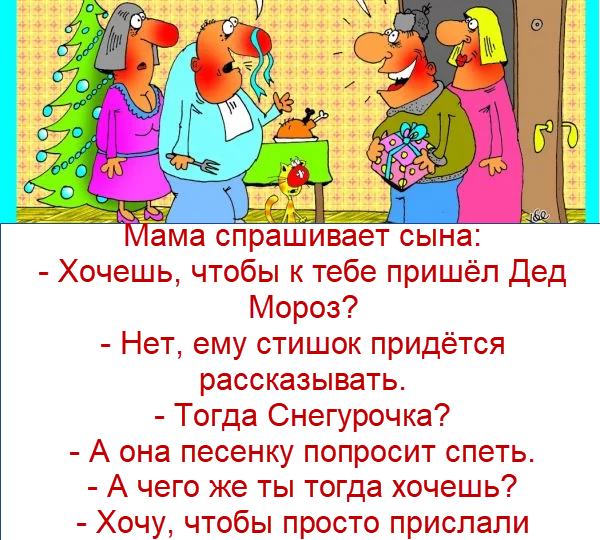 Смешные шутки и юмор про Новый год и подарки вместе с большой коллекцией ретро новогодних открыток