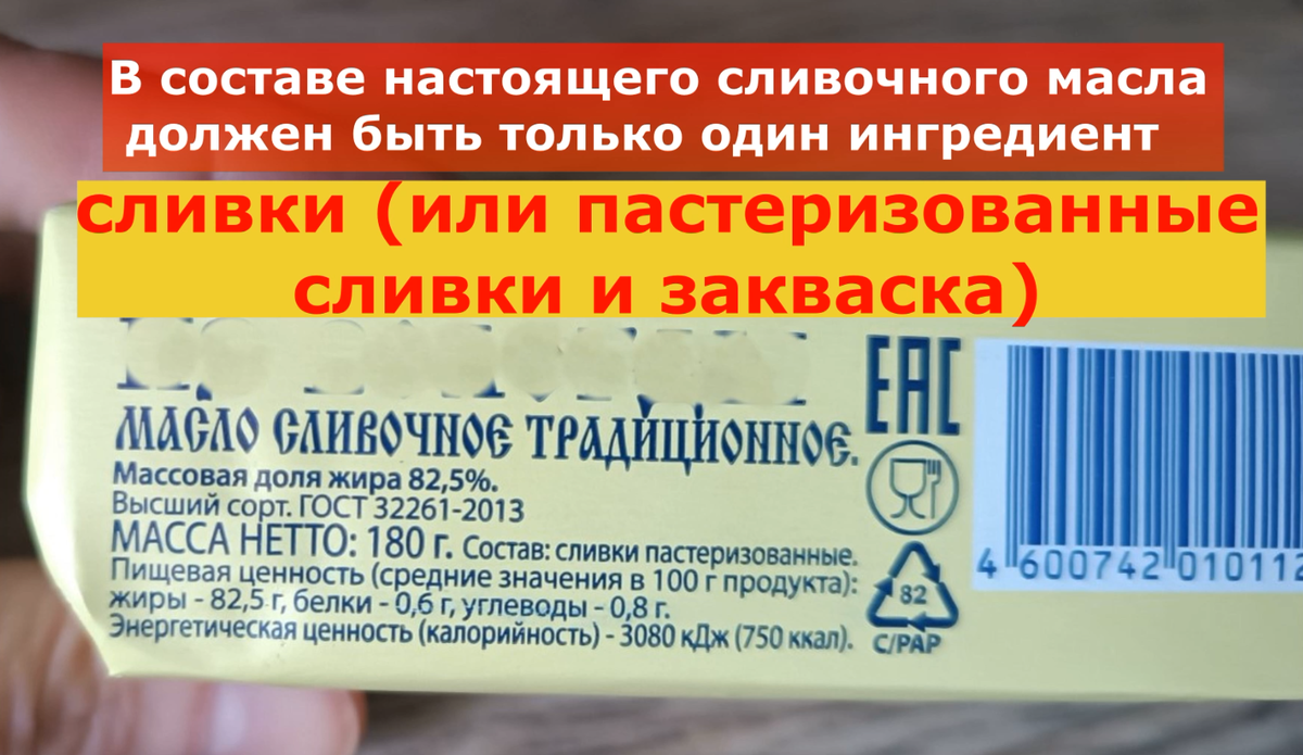 Еда, Спорт, Мифы