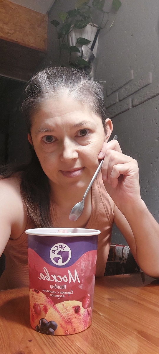 На ужин слопала полкило мороженого)))