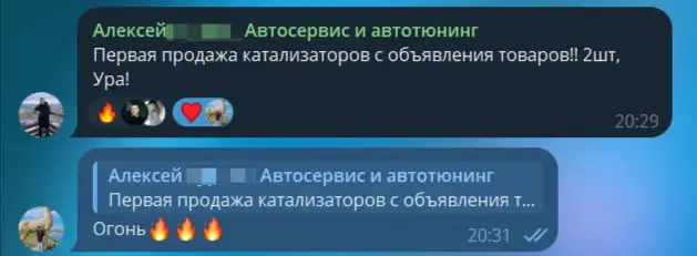 *это первые сделки спустя 6 дней после запуска рекламы