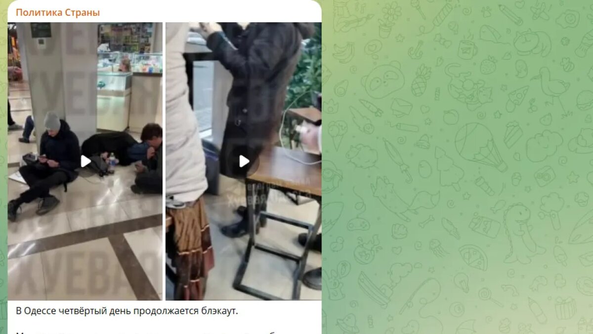 Скрин тг-канала "Политика страны"