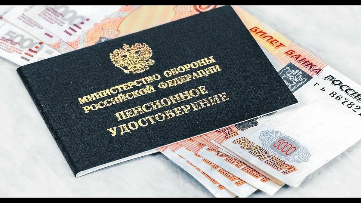 Повышение военных пенсий с 1 апреля 2026 года