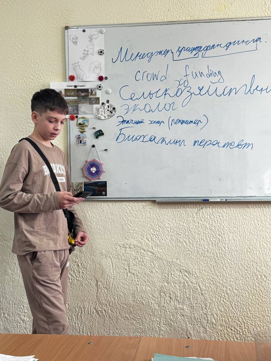 

Мы разобрали профессии, которые звучат как фантастика, но уже стали реальностью:

🎯 Менеджер краудфандинга

· Помогает стартапам находить финансирование через народные инвестиции
· Ключевые навыки: аналитическое мышление, знание цифровых платформ, умение «продавать» идеи

🌿 Сельскохозяйственный эколог

· Создает экологичные системы земледелия
· Сочетает технологии и заботу о природе
· Важно для будущего продовольственной безопасности

🛡 Этичный хакер

· Киберзащитник, который находит уязвимости в системах до злоумышленников
· Современный супергерой цифрового мира!

🧬 Биохакинг-терапевт

· Специалист по персональным методикам улучшения здоровья и долголетия
· Работает на стыке медицины, генетики и технологий

Что было самым ценным:

· Ребята учились объяснять сложные профессии простыми словами
· Увидели, как их собственные интересы могут стать профессией будущего
· Поняли, что даже «страшные» названия скрывают возможности

Превращаем сложное в простое, а будущее — в настоящее!
#ШколаЛидеров #ПрофессииБудущего #Пр