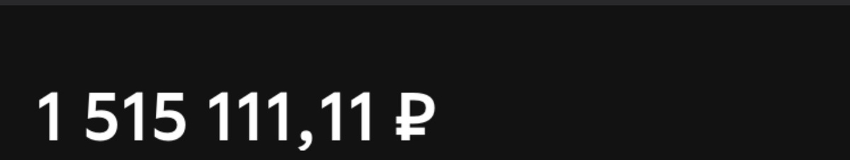 Стоимость портфеля 