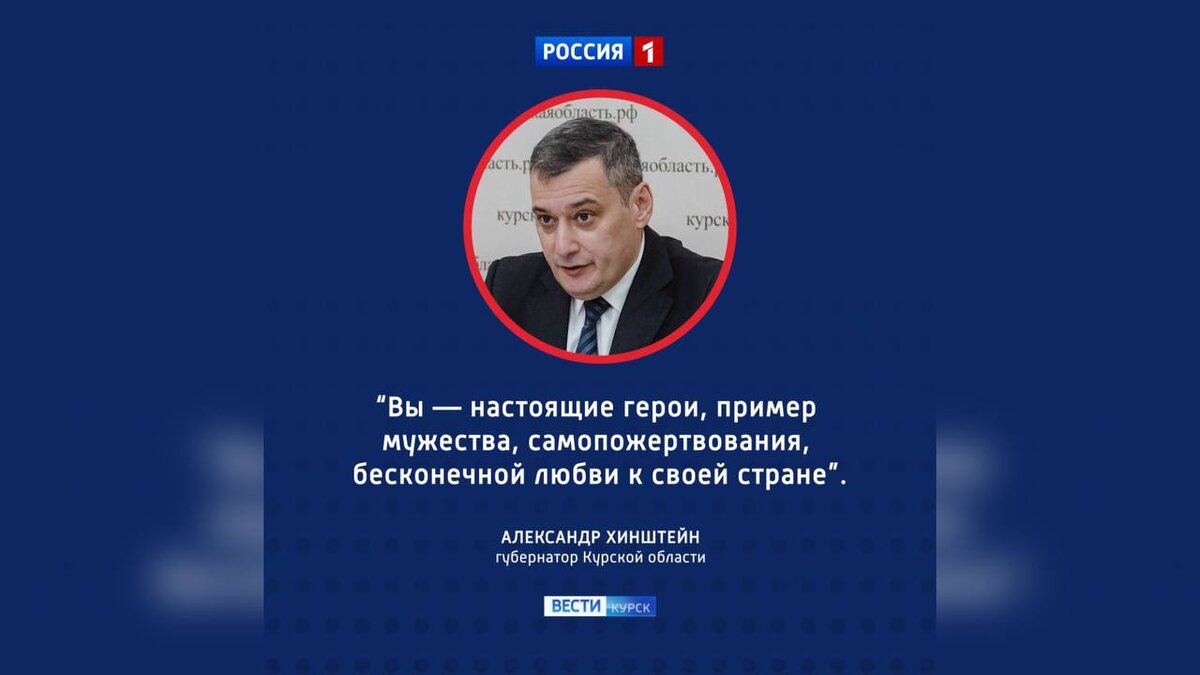    20 октября куряне отмечают День работника органов безопасности Российской Федерации