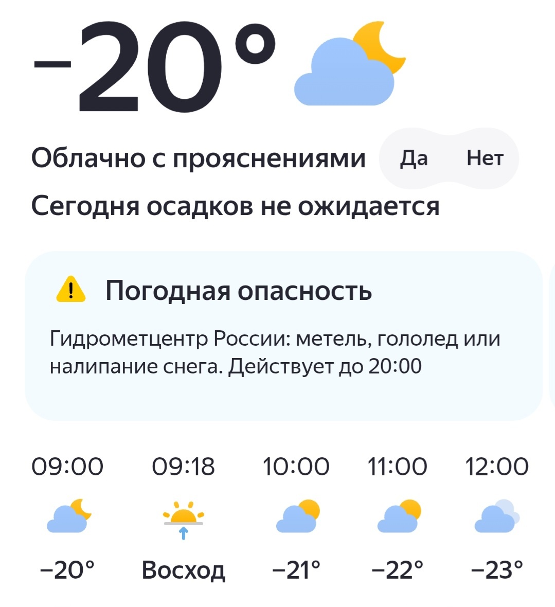 Скрин приложения