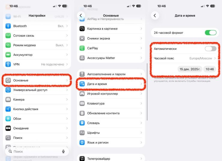    С такими настройками часовые пояса прыгать не будут